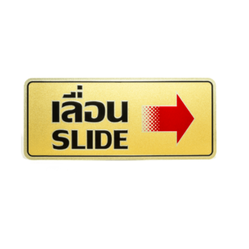 Cityart nameplate ป้ายอลูมิเนียม (เลื่อนขวา )ขนาด 7.5x17.5 ซม. SGB9101-7 สีทอง