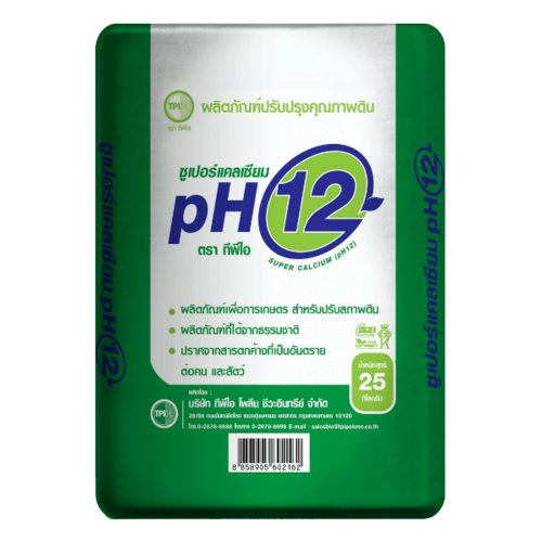 TPI สารปรับปรุงคุณภาพดิน pH12 (ชนิดผง) 25 กก.