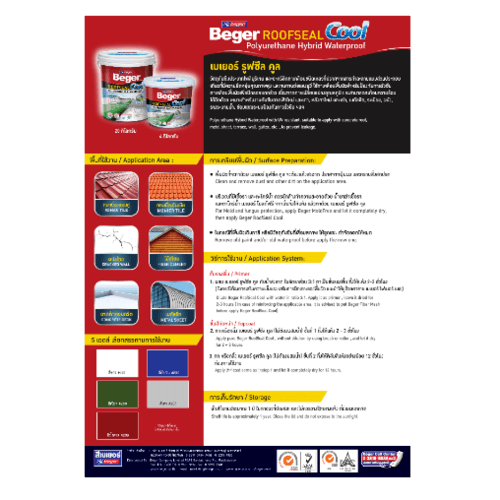 Beger อะคริลิคกันรั่วซึม เบเยอร์รูฟซีลคูล พียูไฮบริด 201 ขนาด 4 กก. สีขาว