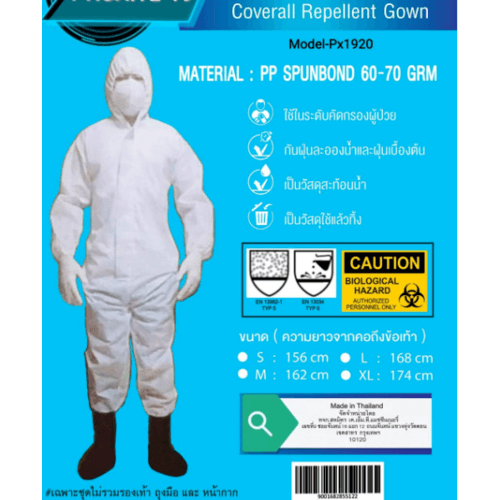 ช้าง ชุดป้องกันเชื้อโรค และสารเคมี ชนิด PPE SIZE L Px 1920