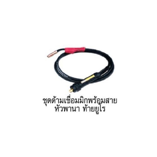 LONG WELL สายCo2-ปืนเชื่อม 3ม. PANA 200A.หัว-พานา,ท้าย-ยูโร