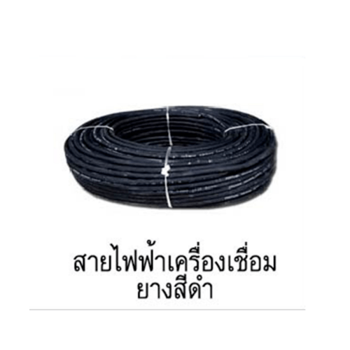 สายเชื่อม 50 sq mm.1100 สีดำ ยาว 10 เมตร Longwell
