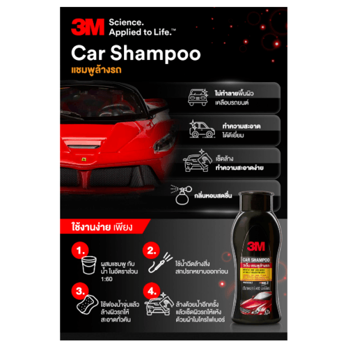 3M แชมพูล้างรถ 400 ml