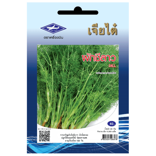 เจียไต๋ ผักชีลาว ซ. 20g จัมโบ้ jumbo สีน้ำเงิน