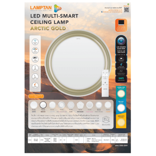 LAMPTAN โคมไฟเพดาน มัลติสมาร์ท LED 24/36W รุ่น ARCTIC GLOD + รีโมท