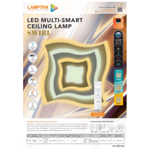 LAMPTAN โคมไฟเพดาน มัลติสมาร์ท LED 2*50W รุ่น SWIRL + รีโมท
