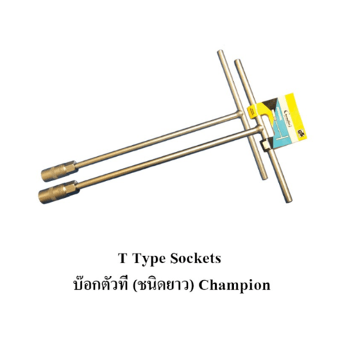 CHAMPION บล็อคตัวทียาว 14mm.
