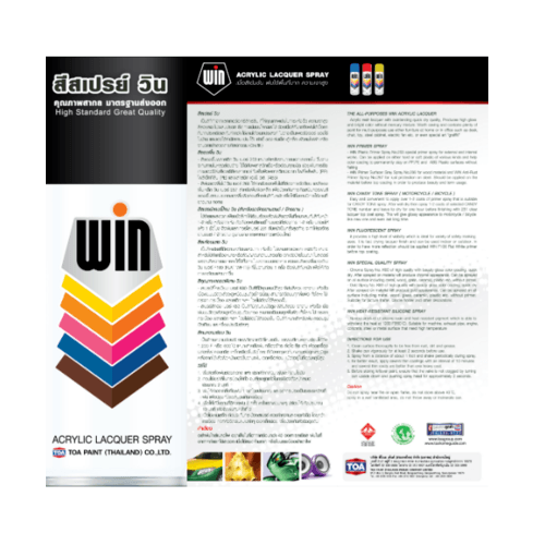 WIN สเปรย์ อเนกประสงค์ #228 400 ซีซี สีทอง