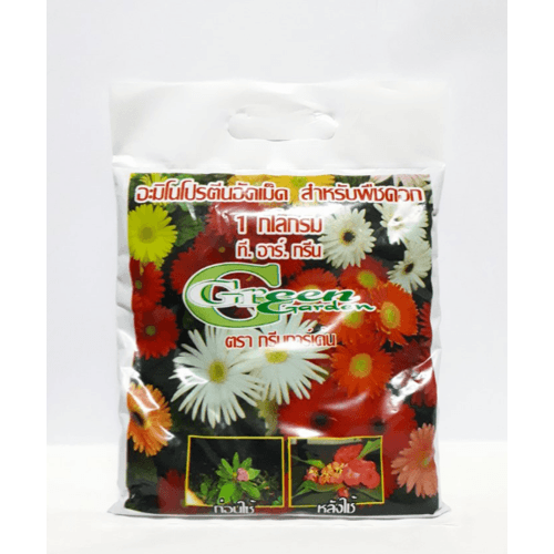 Green Garden อะมิโนโปรตีนเม็ด สำหรับพืชดอก1kg.