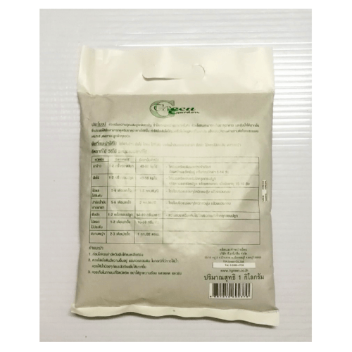 Green Garden อะมิโนโปรตีนเม็ด สำหรับพืชดอก1kg.