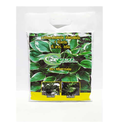 Green Garden อะมิโนโปรตีนเม็ด สำหรับพืชใบ 1kg.