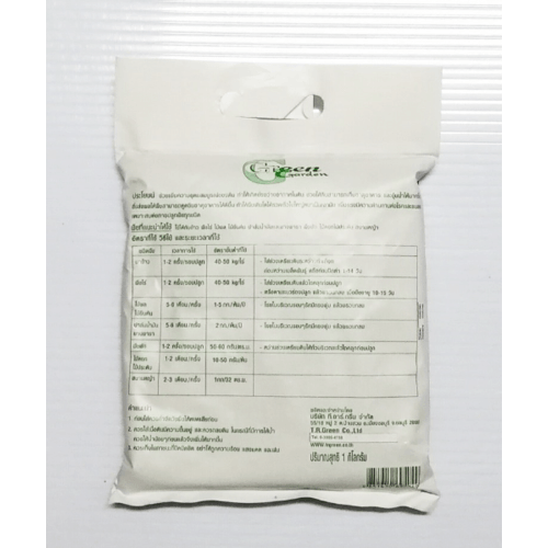 Green Garden อะมิโนโปรตีนเม็ด สำหรับพืชใบ 1kg.