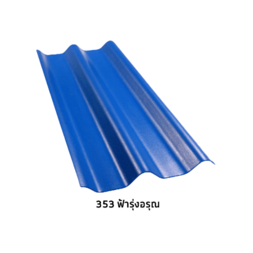 ห้าห่วง ลอนคู่ ห้าห่วง 0.5x50x150 ซม. ฟ้ารุ่งอรุณ สีฟ้า
