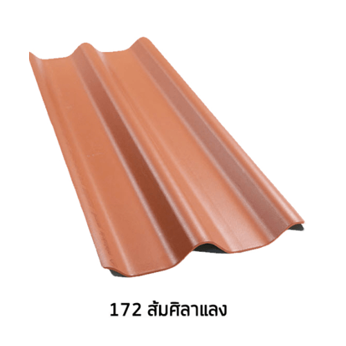 ห้าห่วง ลอนคู่ 0.5x50x120 ซม. ส้มศิลาแลง
