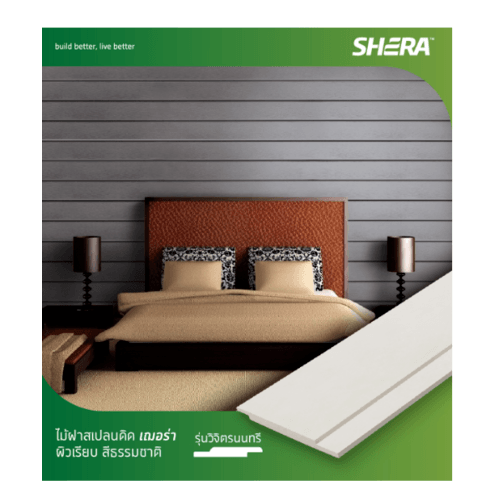 เฌอร่า ไม้ฝาบังใบ สเปลนดิด รุ่นวิจิตรนนทรี ผิวเรียบ 1.0x15x300ซม. สีธรรมชาติ