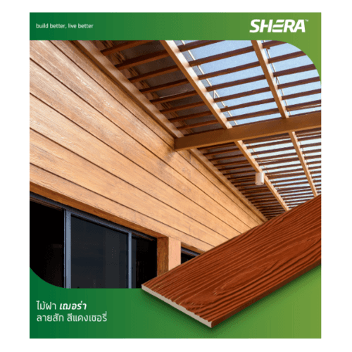 เฌอร่า ไม้ฝา รุ่นขอบตรง ลายสัก 0.8x20x300ซม. สีแดงเชอรี่