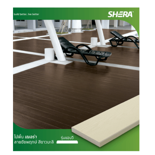 เฌอร่า ไม้พื้น รุ่นขอบวี ลายชัยพฤกษ์ 2.5x10x300ซม. สีรองพื้นขาวมะลิ