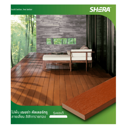 เฌอร่า ไม้พื้น คัลเลอร์ทรู รุ่นขอบวี ลายเสี้ยน 2.5x15x300ซม. สีสักทรายทอง