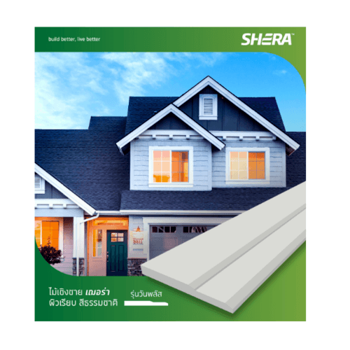 เฌอร่า ไม้เชิงชาย รุ่นวันพลัส ผิวเรียบ 2.2x23.5x400ซม.สีธรรมชาติ