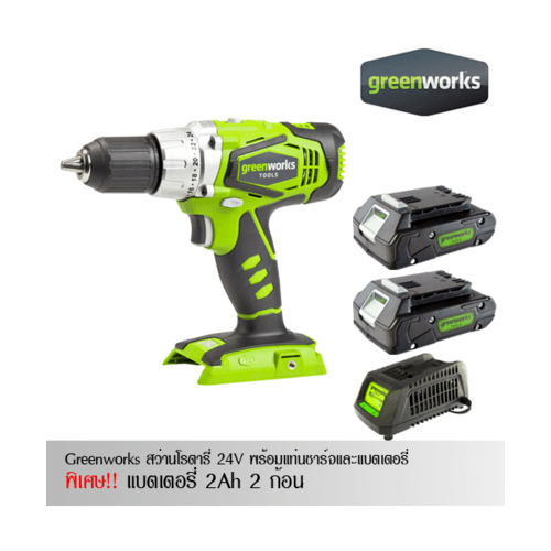 GREENWORKS สว่านโรตารี่ 24V พร้อมแบตเตอรี่ 2Ah 2ก้อนและแท่นชาร์จ 3700407