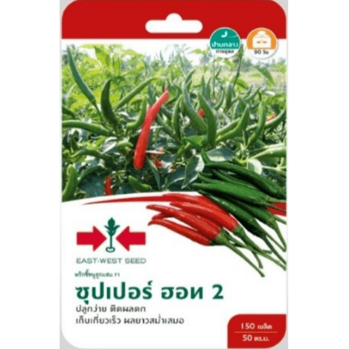 ศรแดง พริกขี้หนูลูกผสม ซุปเปอร์ฮอท 2 F1 - สีขาว