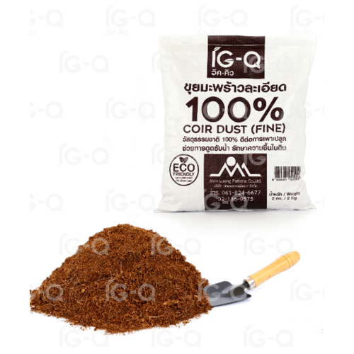 IG-Q ขุยมะพร้าว (ละเอียด) 2 กก.