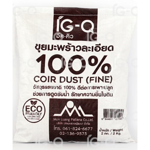 IG-Q ขุยมะพร้าว (ละเอียด) 2 กก.