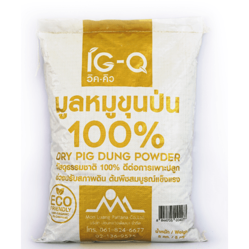 IG-Q มูลหมูขุนป่น ขนาด 5 กก.