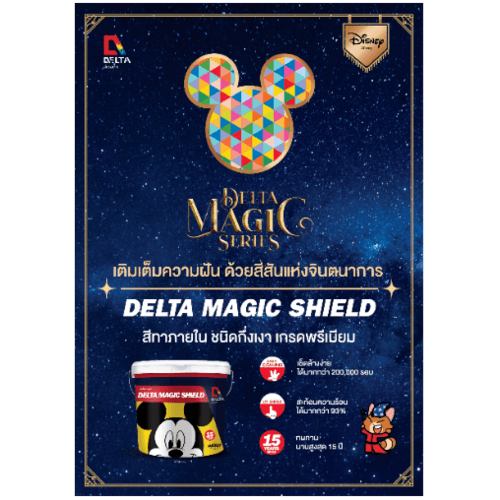 Delta สีน้ำอะครีลิค เดลต้าเมจิกชิลด์ ทาภายใน กึ่งเงา เบส A 3.6 ลิตร