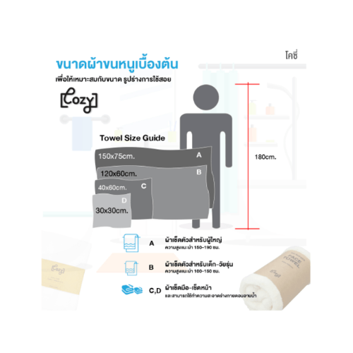 COZY ผ้าขนหนู รุ่น BQ007-BR ขนาด 70x140 ซม. สีน้ำตาล