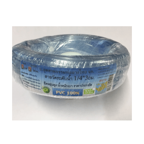 ท่อยางไทย สายยาง พีวีซี (สายวัดระดับ)1/4
