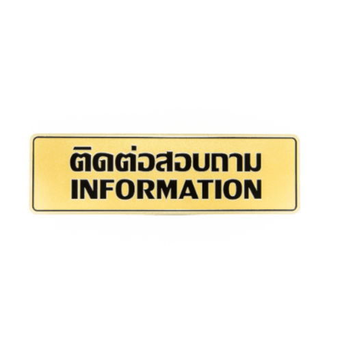 Cityart nameplate ป้ายติดต่อสอบถาม SGB9101 ทอง