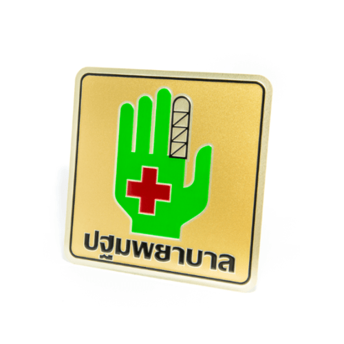 ป้ายอลูฯ SGB9101-52(ปฐมพยาบาล สีทอง ขนาด 15x15 ซม.)