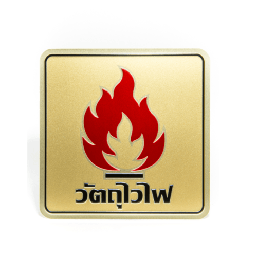 Cityart nameplate ป้ายวัตถุไวไฟ SGB9101 สีทอง