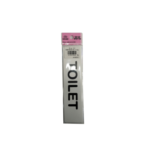 ป้ายPP (TOILET) SGB1103-02 ขนาด 16x4 ซม.