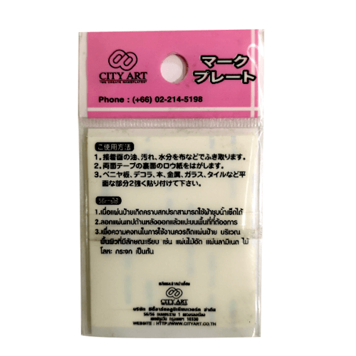 ป้ายPP (ตัวอักษร O) SGB1105-15 ขนาด 4.7x5.5 ซม.