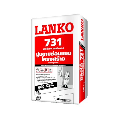 LANKO ซีเมนต์ ซ่อมแซม ขนาด 25Kg. LK-731