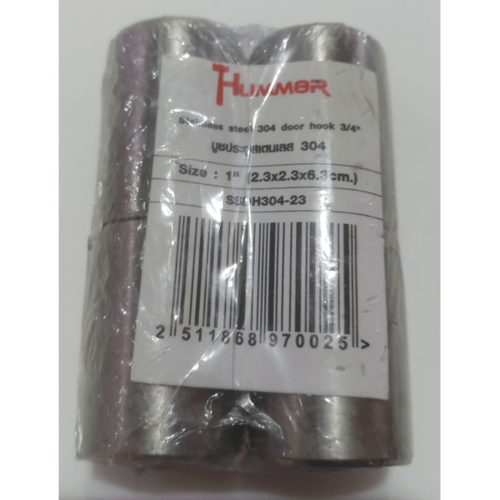 HUMMER บูชสแตนเลส 304 ขนาด 1