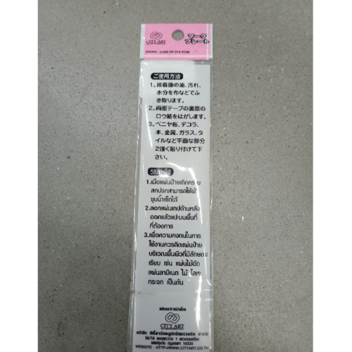 ป้ายPP (พื้นที่สูบบุหรี่) SGB1103-14 ขนาด 16x4 ซม.