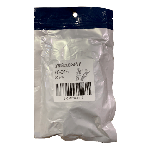 สกรูเกลียวมิล 3/8x1 รุ่น EF-018 (20ชิ้น/แพ็ค) FIX-XY