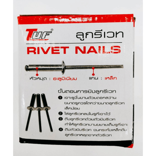 TUF ลูกรีเวท5-1 (1.000ตัว/กล่อง)