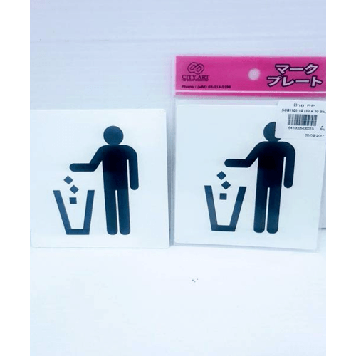 ป้ายPP SGB1101-15 ที่ทิ้งขยะ ขนาด 10x10 ซม.