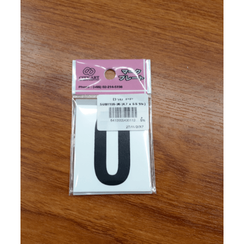 ป้ายPP SGB1105-26 เลข 0 ขนาด 4.7x5.5 ซม.