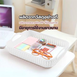 GOME ตะกร้าพลาสติกเล็กเหลี่ยม รุ่น EY008-WH ขนาด 20x26.5x8.5ซม.สีขาว 