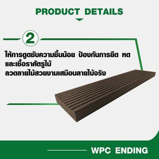 GREAT WOOD ไม้ตกแต่งขอบ B12-51CH ขนาด 12x51x2800มม. สีช็อกโกแลต
