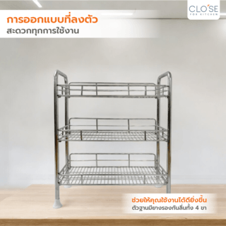 CLOSE ชั้นวางอเนกประสงค์ 3 ชั้น 30X64X73 CM. SHERLYN-3D สีเงิน