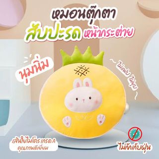 KOJI หมอนตุ๊กตาผลไม้สับปะรดหน้ากระต่าย รุ่น KOJI-23 ขนาด40ซม. 