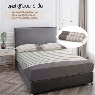 Truffle ชุดผ้าปูที่นอน 5 ชิ้น ขนาด 5 ฟุต รุ่น YAMA-12 สีเหลือง