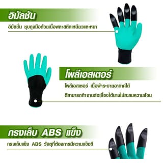 Tree O ถุงมือขุดดินทำสวน รุ่นWX-01-141 ขนาด13*25.5ชม. สีเขียว+สีดำ