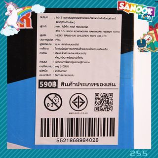 TOYS ของเล่นชุดรางรถตำรวจและเฮลิคอปเตอร์พร้อมอุปกรณ์#255(53x35x8ซม.)